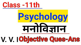 Mp board 11th psychology half yearly exam paper 2021.