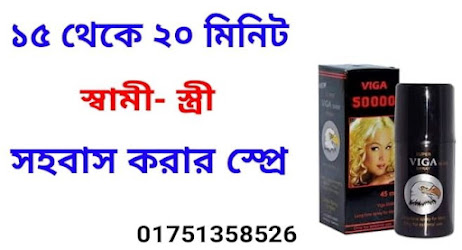 ভিগোর ১০০ ট্যাবলেট প্রাইস