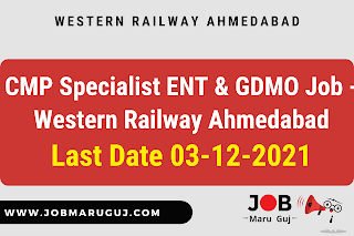 CMP Specialist ENT & GDMO Job - Western Railway Ahmedabad Recruitment 2022  @jobmaruguj