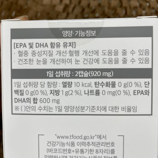 오메가3 효능을 알아보고 골랐습니다 5