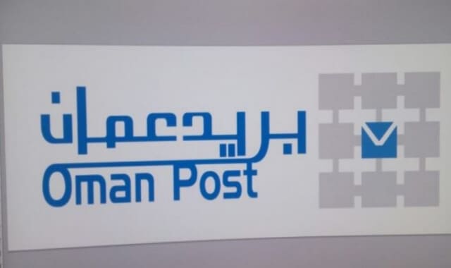 رقم خدمة عملاء بريد عمان داخل و خارج سلطنة عمان