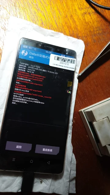 Mi8se sirius autounlockbootload