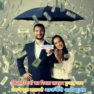 Paisa bolta hai shayari photo in hindi