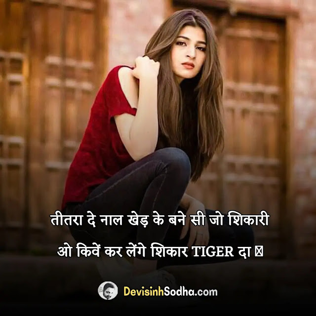 khatarnak dabang dadagiri attitude status shayari in hindi, तहलका शायरी बदमाशी, गुंडागर्दी स्टेटस इन हिंदी 2 line, खतरनाक attitude shayari, दबंग शायरी स्टेटस, दादागिरी शायरी स्टेटस, रॉयल दबंग स्टेटस शायरी, दादागिरी शायरी फोटो, रॉयल दबंग स्टेटस, धांसू शायरी स्टेटस, दादागिरी स्टेटस शायरी