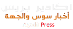 agadir press - أكادير بريس
