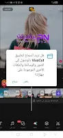 تحميل تطبيق فيفا كات للايفون