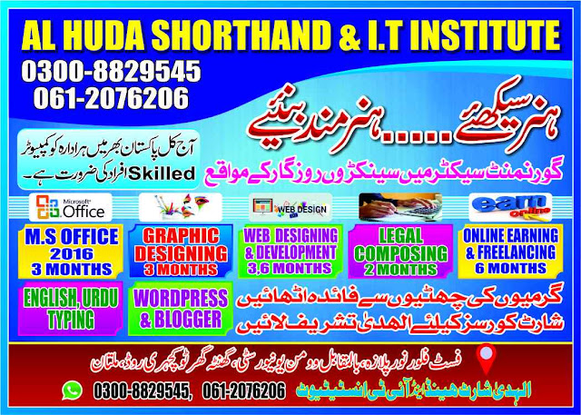 Shorthand course in Multan
