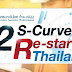 ฟรี! 12 S-Curve to Re-start Thailand ส.ส.ท. TED Talk "TPA Forum Special" 19 ม.ค. นี้