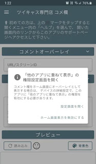 『コメ欄』Lite インストール直後のスタート画面