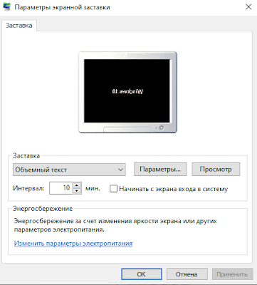 настройки экрана монитора компьютера