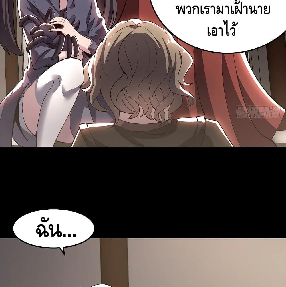 Undead King Beyond - หน้า 14