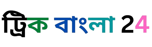 Trickbangla24.com - ট্রিক বাংলা । Best Bangla Technology Blog