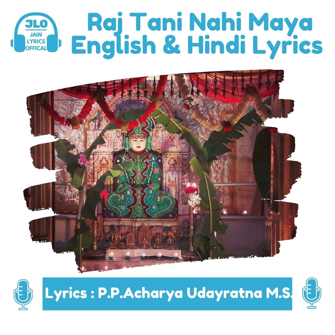 Raj Tani Nahi Maya (Lyrics) Jain Song | Rushabh Katha