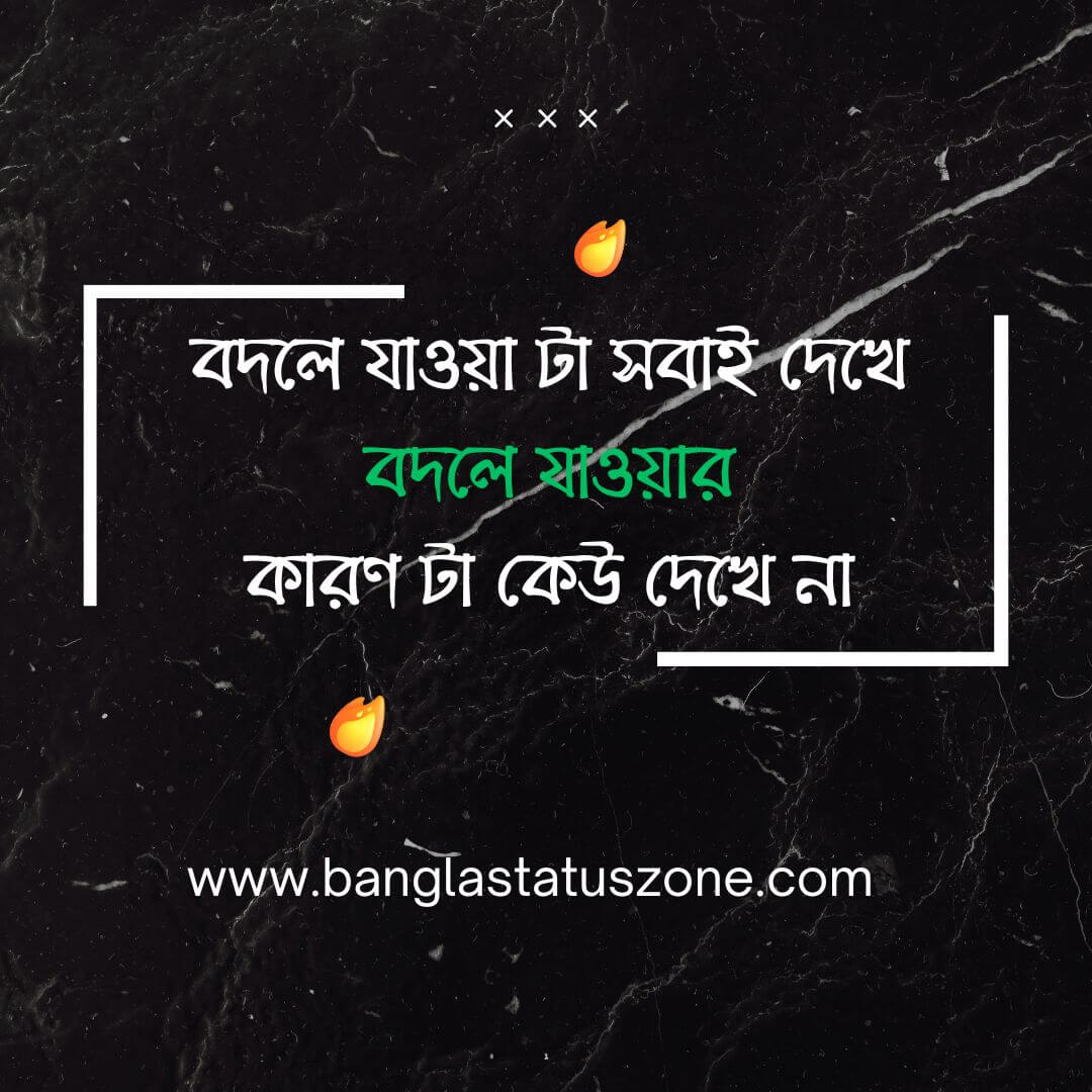 sad emotional status bangla