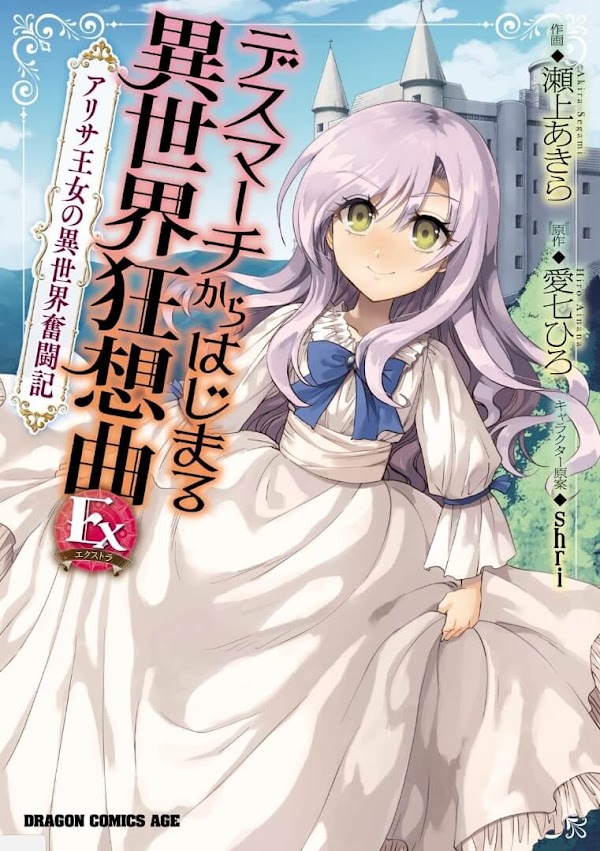 [Mangá] Death March Ex: Arisa Ojou no isekai Funtouki