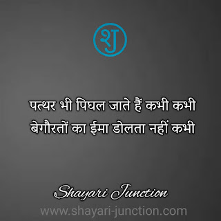 Two Line Love Shayari, Two Line Sad Shayari