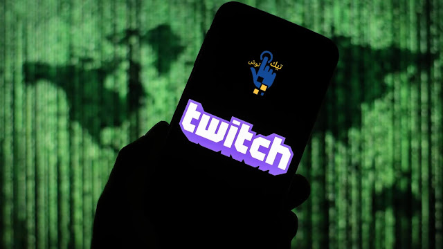 إصابة موقع Twitch باختراق هو الأسوأ في تاريخه