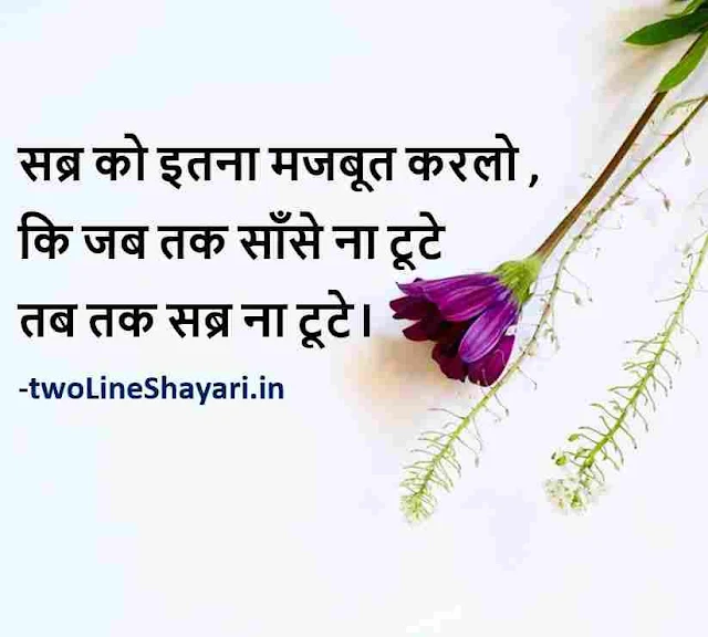 whatsapp shayari dp images in hindi download, whatsapp shayari dp new