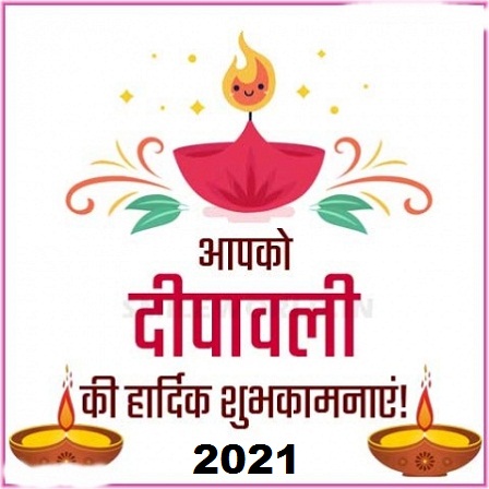Diwali Whatsapp Image 2021