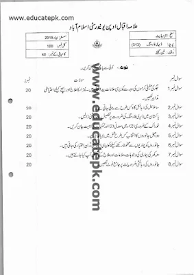 aiou-fa-past-papers-code-313