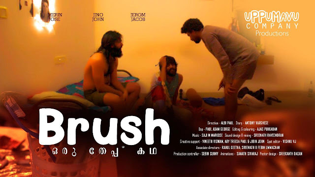 Brush Malayalam short film, mallurelease