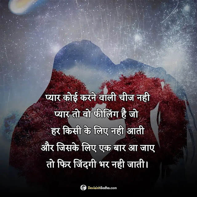 love shayari hindi photos and wallpaper, love shayari photo hd, shayari wale wallpaper, romantic shayari image, love shayari wallpaper, love shayari with image in hindi, beautiful shayari image, love couple shayari with image, love shayari whatsapp dp, true love images in hindi shayari