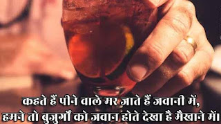 funny sharabi shayari in hindi
