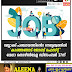 ബ്ലോക്ക് പഞ്ചായത്തി​‍ൻെറ നേതൃത്വത്തിൽ  'കാഞ്ഞങ്ങാട് ജോബ് ഫെസ്​റ്റ്​'  മെഗാ തൊഴിൽമേള ഡിസംബർ 27ന്