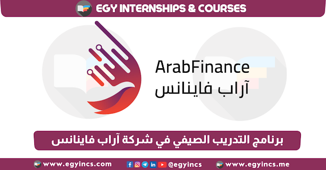 برنامج التدريب الصيفي كمحرر في شركة آراب فاينانس لعام 2023 Arab Finance Editor Summer Internship