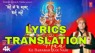 Meri Maa Ki Barabar Koi Nahi Lyrics in English | With Translation | – Jubin Nautiyal