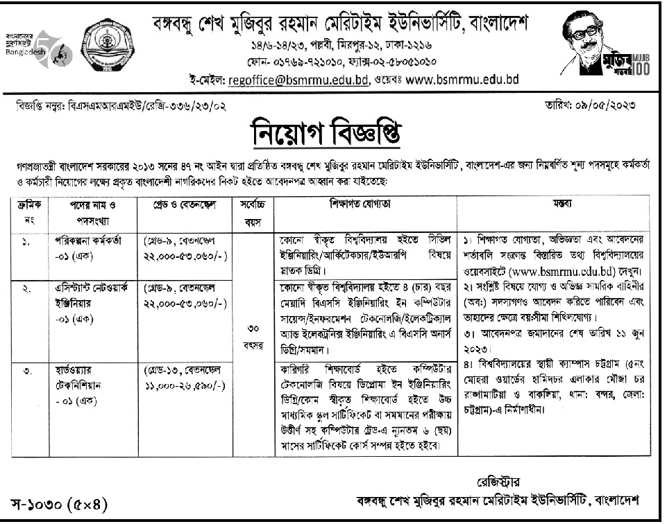 All Daily Newspaper Job Circular 10 May 2023 - দৈনিক পত্রিকা চাকরির খবর ১০ মে ২০২৩ - আজকের চাকরির খবর ১০-০৫-২০২৩ - সাপ্তাহিক চাকরির খবর পত্রিকা ১০ মে ২০২৩ - আজকের চাকরির খবর ২০২৩ - চাকরির খবর ২০২৩ - দৈনিক চাকরির খবর ২০২৩-২০২৪ - Chakrir Khobor 2023-2024 - Job circular 2023-2024 - সাপ্তাহিক চাকরির খবর 2023 - Saptahik chakrir khobor 2023