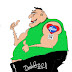 KARIKATURE ELMEDINA DOŠLA