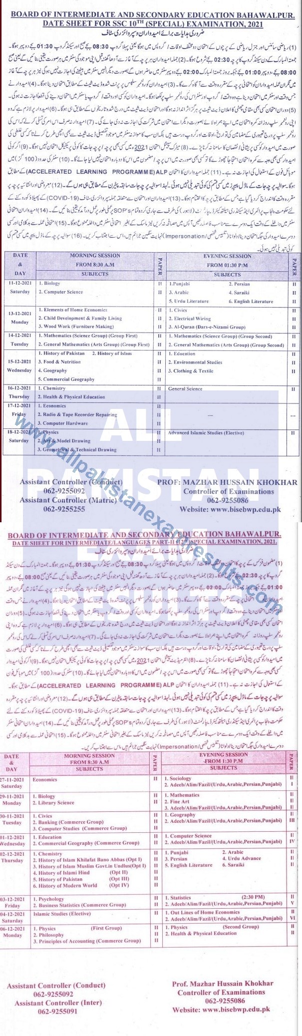 BISE Bahawalpur Date Sheet For HSSC & SSC Part 2 Special Exam 2021