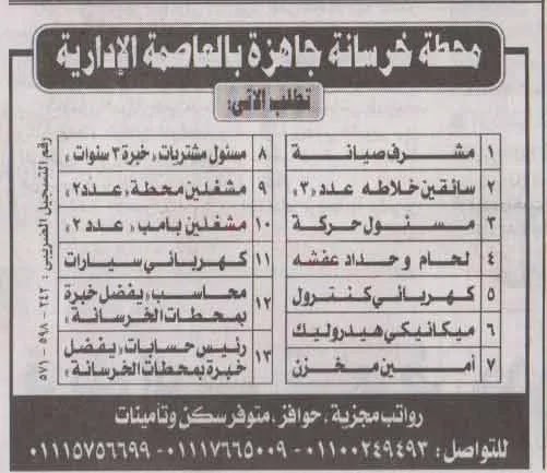 اعلانات وظائف أهرام الجمعة اليوم 19/11/2021-47