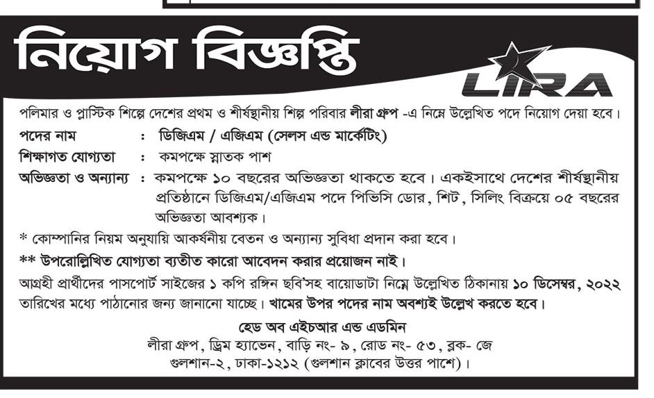 All Daily Newspaper Job Circular 26 November 2022 - দৈনিক পত্রিকা চাকরির খবর ২৬ নভেম্বর ২০২২ - আজকের চাকরির খবর পত্রিকা ২৬-১১-২০২২ - আজকের চাকরির খবর ২০২২-২০২৩ - চাকরির খবর ২০২২-২০২৩ - দৈনিক চাকরির খবর ২০২২-২০২৩ - Chakrir Khobor 2022-2023 - Job circular All 2022-2023