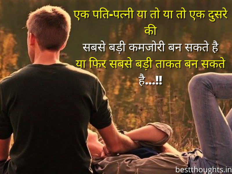 love quotes in hindi for wife
