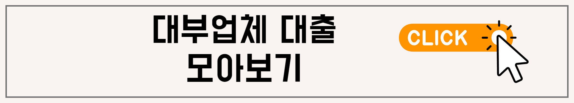 대부업대출