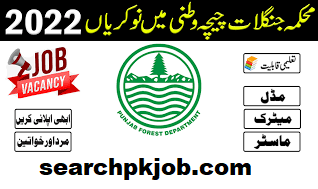 Forest Department Punjab jobs - searchpkjob.com