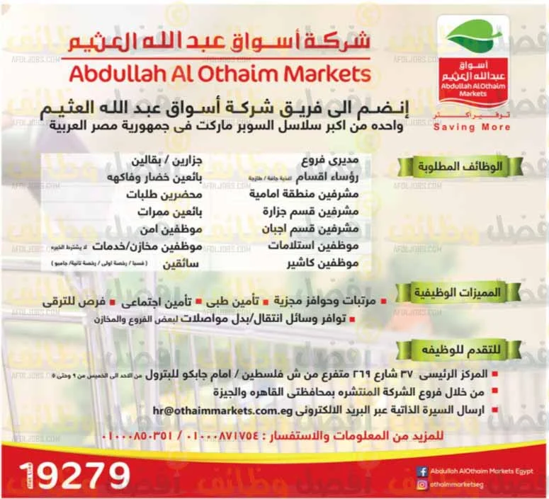 إليك... وظائف جريدة الأهرام العدد الأسبوعي الجمعة 14-1-2022 لمختلف المؤهلات والتخصصات بمصر وبالخارج