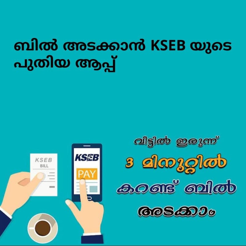 KSEB Android App