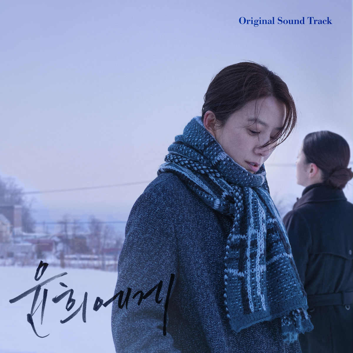 Kim Haewon & Lim Ju Yeon – Moonlit Winter OST