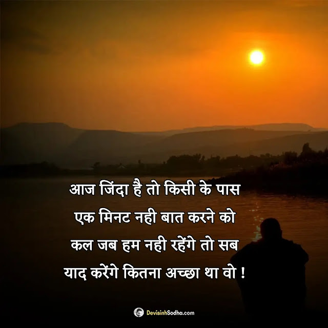 baat nahi karte shayari hindi photos and wallpaper, man ki baat shayari in hindi images, मैसेज न करने पर शायरी funny images, बात नहीं करने की शायरी इन hindi images, बहाना शायरी इन हिंदी hindi images, खुश करने की शायरी hindi images, लोग भूल जाते है शायरी hindi images, बात नहीं करते शायरी इन हिंदी इमेजेज, आपके बिना मन नहीं लगता शायरी इमेजेज, नहीं रहा जाता यार तुमसे बात किए बिना शायरी इमेजेज