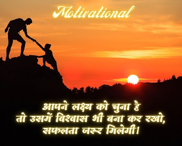 Motivation quotes in hindi