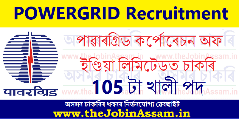 POWERGRID Recruitment 2022