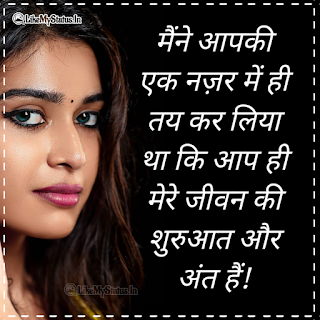 Hindi Love Quote