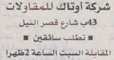 اعلانات وظائف أهرام الجمعة اليوم 24/12/2021