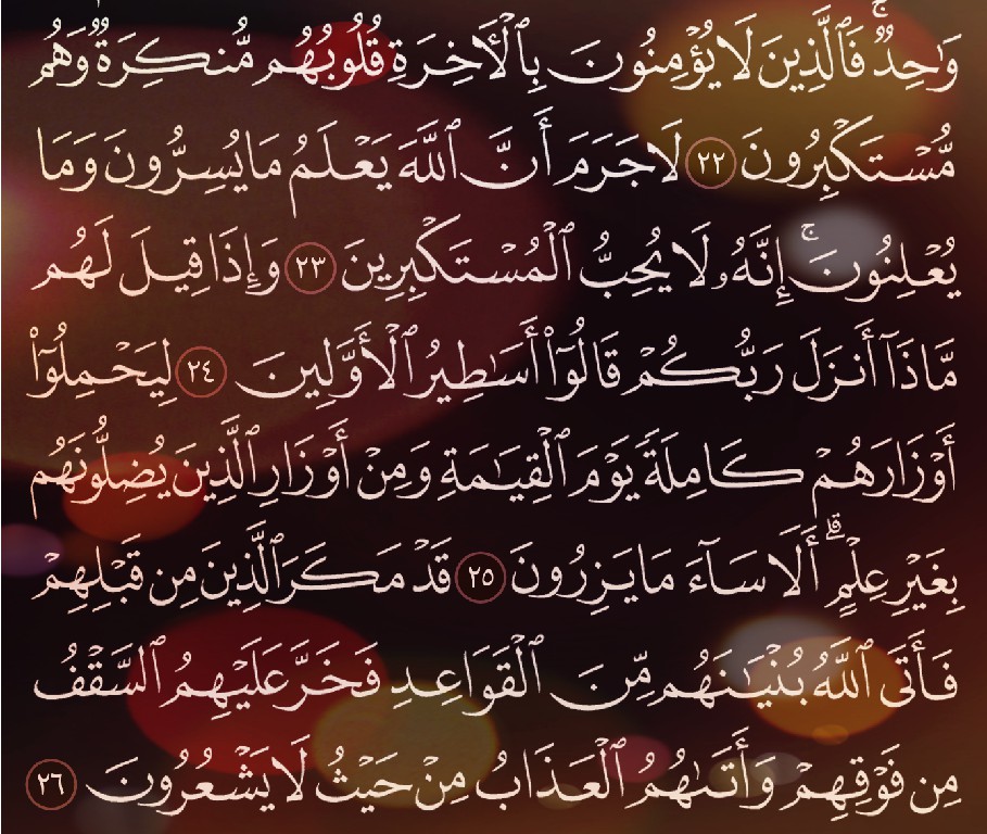 شرح وتفسير, سورة النحل, Surah An-Nahl, من الآية 15 إلى, الاية 24,