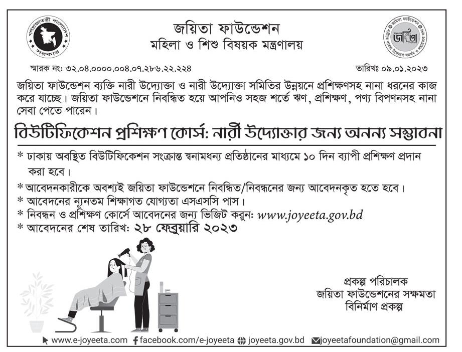 দৈনিক পত্রিকা চাকরির খবর ১০ জানুয়ারি ২০২৩ - All Daily Newspaper Job Circular 10 January 2023 - আজকের চাকরির খবর পত্রিকা ১০-০১-২০২৩ - আজকের চাকরির খবর ২০২৩ - চাকরির খবর ২০২৩ - দৈনিক চাকরির খবর ২০২৩ - Chakrir Khobor 2023 - Job circular All 2023