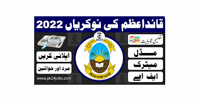 Quaid-e-Azam School  Jobs 2022 – Today Jobs 2022