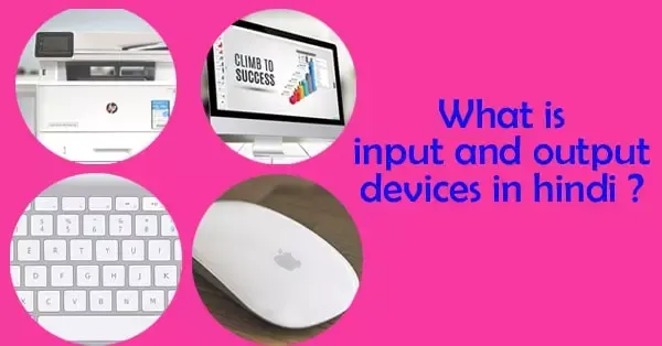 Input and output devices in hindi
